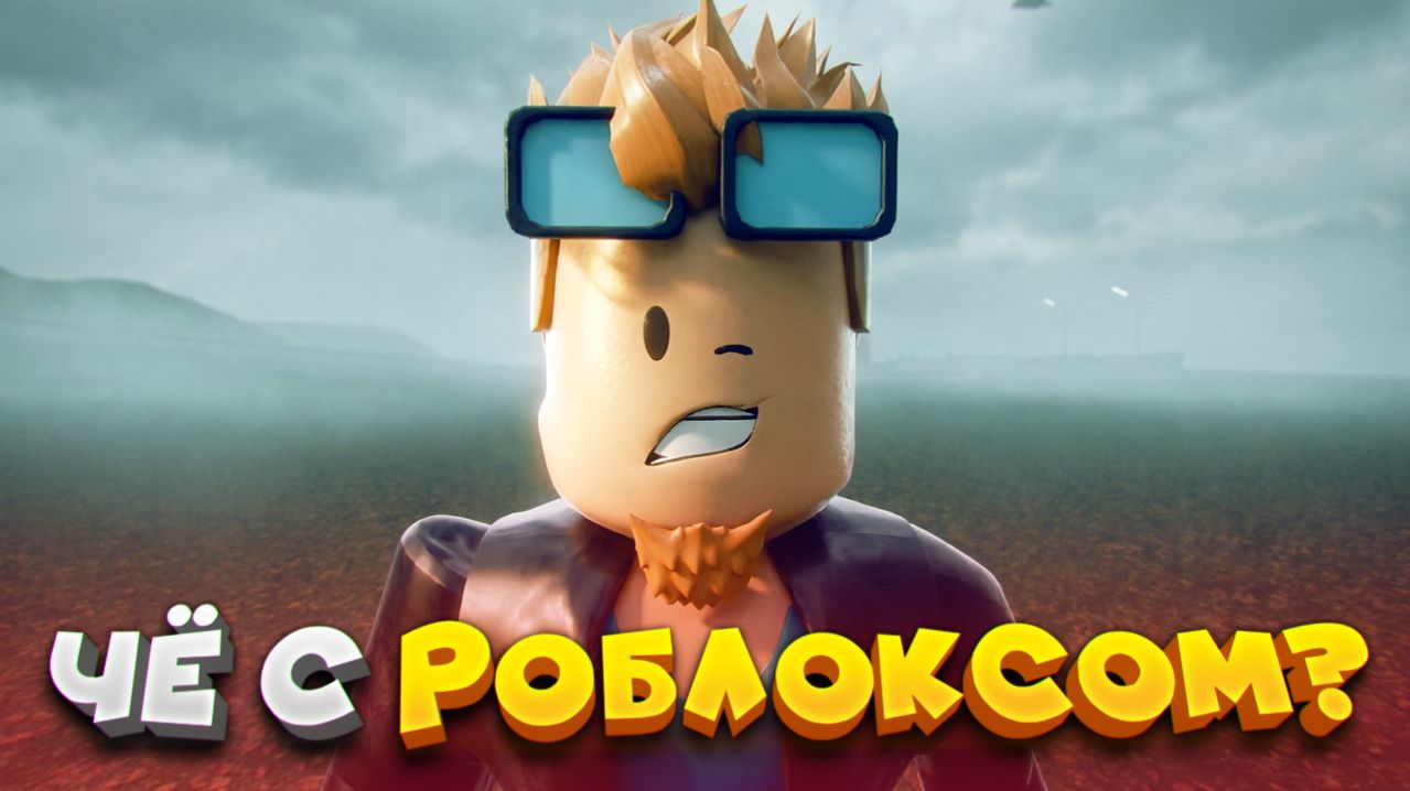 ПОХОРОНЫ РОБЛОКСА... ОПЯТЬ. ДА, ROBLOX СНОВА УМЕР 💀