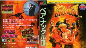 Bare Knuckle 3 (Streets Of Rage 3) SEGA Сега Ретро Игра