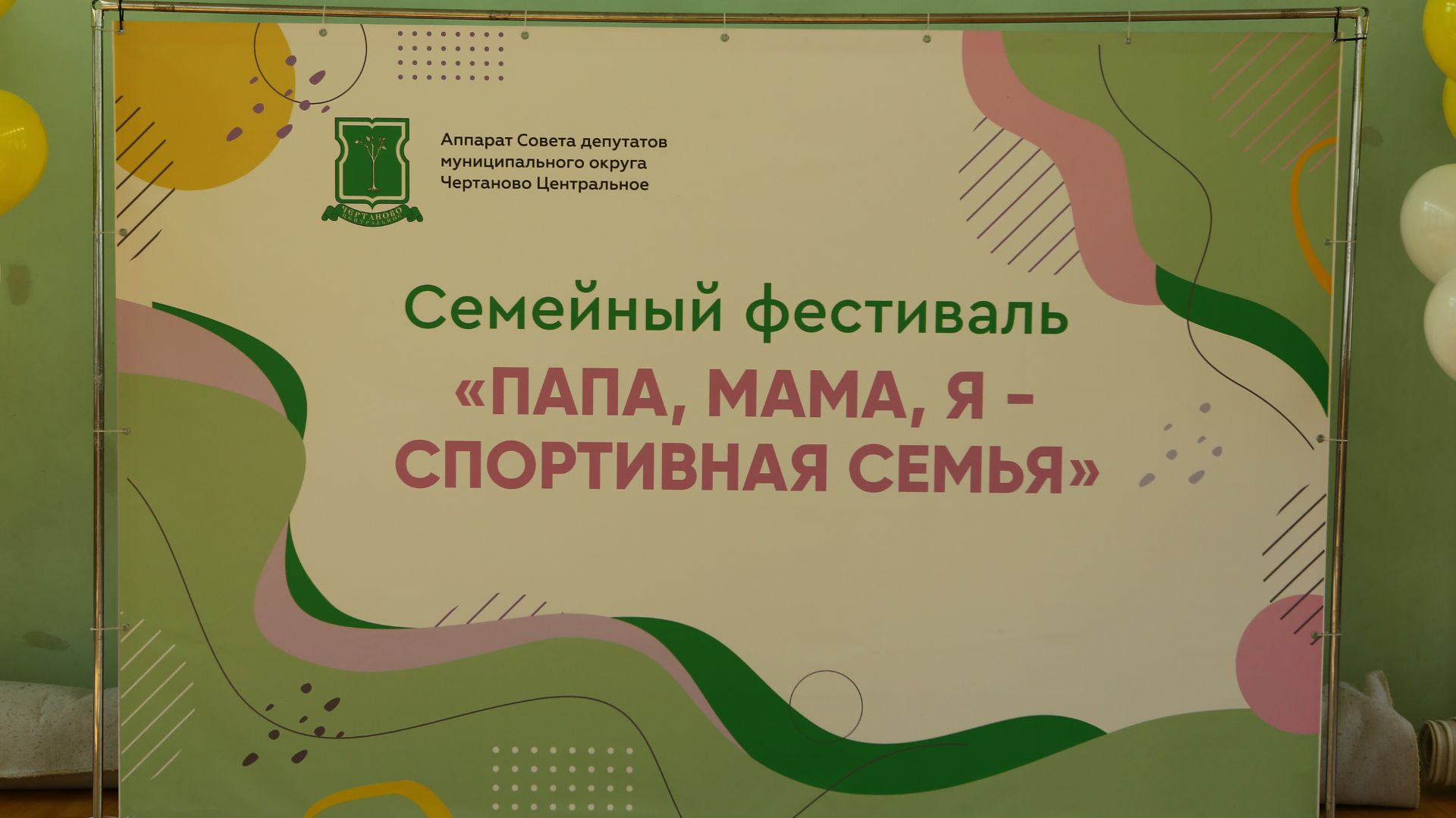 Семейный фестиваль 2026