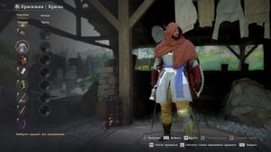 Crimson Desert Как покрасить шмотки