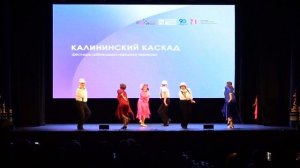 Экстраваганза на конкурсе Калининский каскад 30 марта 2026