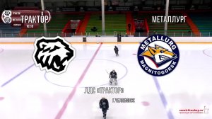 Трактор - Металлург, 2015 г.р.