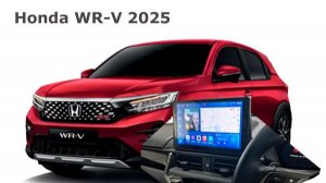 WR-V 2025 установка магнитолы