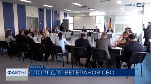 Общественный совет при Ассоциации ветеранов СВО создадут на Кубани