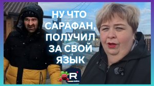 Ольга Уралочка live _Ну что, Сарафан, получил за свой язык!_ _Обзор _Уралочка обзоры на блогеров