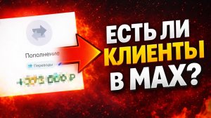 Как сделать рассылку в МАКСЕ: Лучший способ
