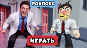 ПРИКЛЮЧЕНИЯ СТОМАТОЛОГА ДОКТОРА ДУМА В РЕАЛЬНОЙ ЖИЗНИ. Новое обновление игры Obby в Roblox