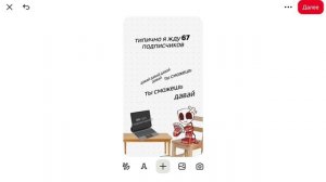 типично я жду 67 подписчиков (блчт я ненавижу 67)