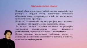 Бурых Г.В. Лекция. Адсорбция