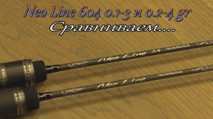 Neo Line 0.1-3 и 0.2-4 грамм выпуск 2026 сравниваем...