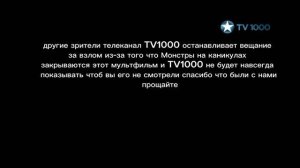 RVA Монстры на каникулах 2018)