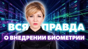 ВСЯ ПРАВДА О ДРОПЕРАХ, КРИМИНАЛЕ В TELEGRAM И БИОМЕТРИИ