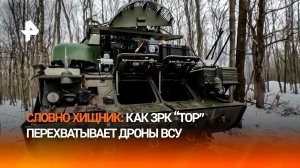 Самый результативный расчет ПВО рассказал об охоте на дроны