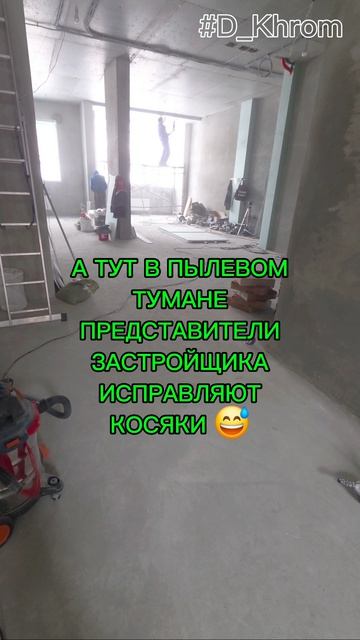 Тот случай, когда решил выйти на объект попозже 🧰💨