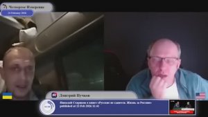 "Деньги из Украины шли в Россию и всё это договорняк..."