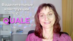QUALE + выделительная конструкция È ... che в итальянском языке – 209