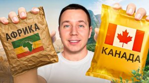 Едим Еду Всех Армий!