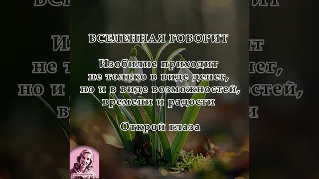 Послание на неделю 30.03.2026-05.04.2026