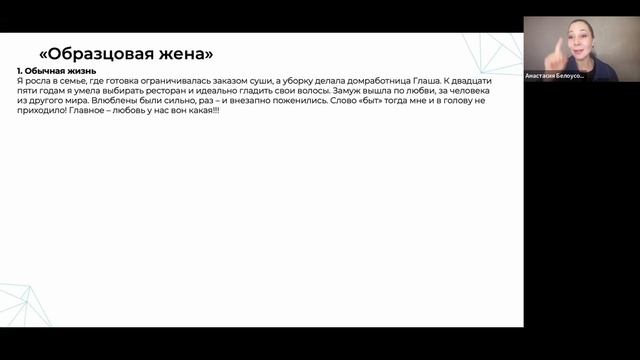 Вебинар_Сторителлинг