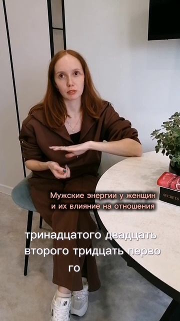 Мужские энергии у женщин