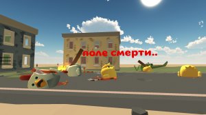 Чикены vs цыплят (1серия)