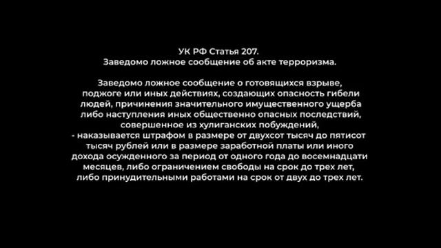 Телефонный терроризм — это не шутка! (АТК в Республике Бурятия) смотреть онлайн