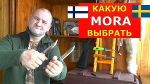 Какую Мору выбрать? Жесткие тесты и любовь с первого взгляда!!!