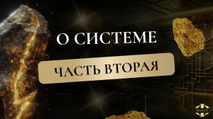 СТЭП-БРЭЙФИНГ. Часть 2