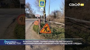 Новости на Своём от 30 марта 2026 г. 21.00