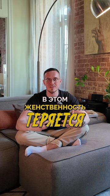 Что должна делать ХОРОШАЯ жена/девушка в отношениях?