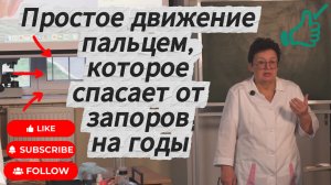 Я мечтала только об одном — хорошо сходить в туалет. История женщины, которая победила запор!