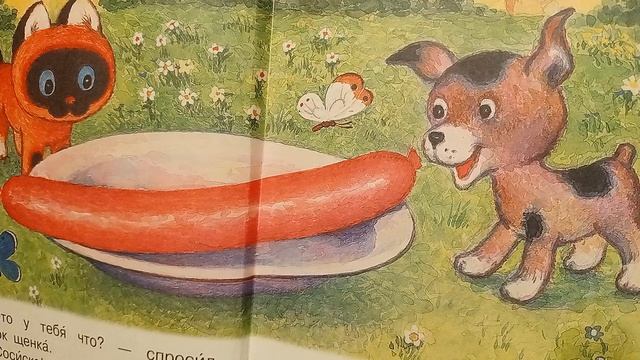 Сказка на ночь 