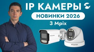 Лучшие уличные камеры видеонаблюдения 2026 видеокамеры SN-IPC-S-030102-P-2.8 и SN-IPC-D-030102-P-2.8