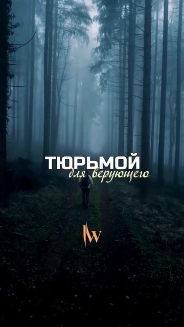 Усердствуйте ради будущей жизни