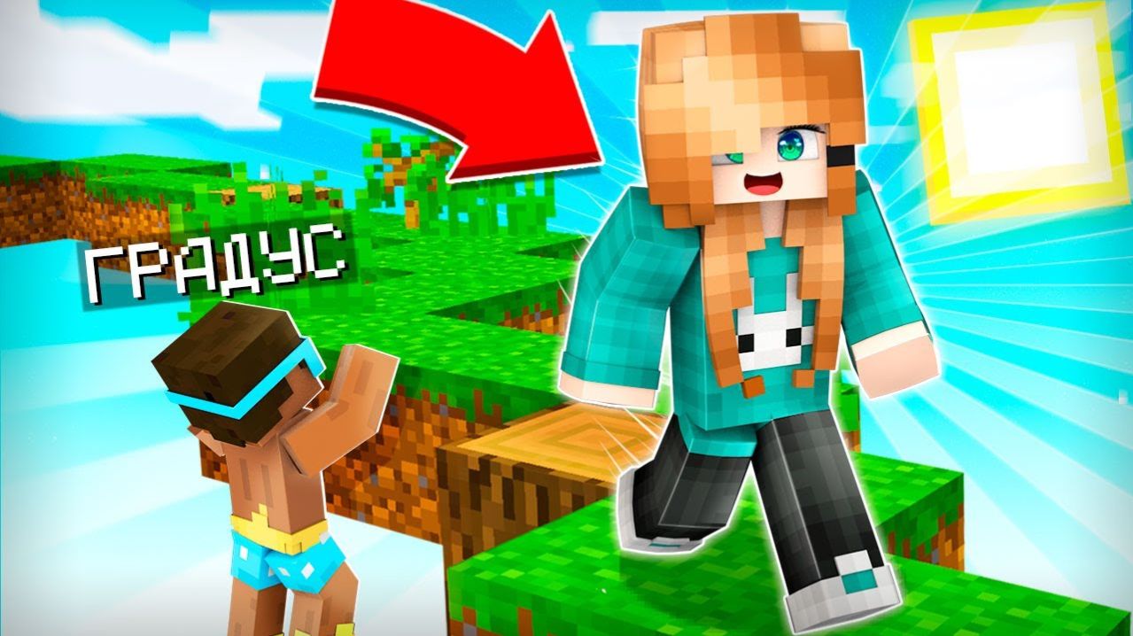 😱 Майнкрафт Но Мы СОЗДАЁМ МИР Там ГДЕ ХОДИМ!