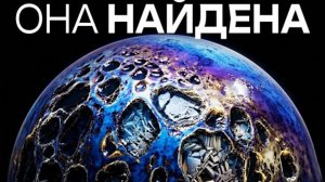 На окраине Солнечной системы происходит нечто по-настоящему пугающее...