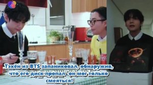 Ким Тэхён в очередной раз показал свою невинную и игривую сторону. /ОЗВУЧКА TANIY/...