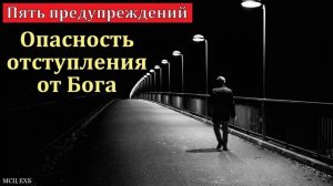 Отступления ❤️🙏 Проповедь МСЦ ЕХБ