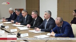 Сергей Меняйло амыдта ӕрвылкъуырион аппаратон ӕмбырд