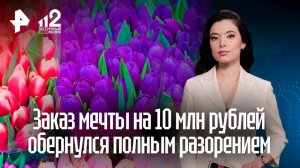 Бизнесмен лишился 10 млн рублей из-за аферистов, укравших фуру тюльпанов