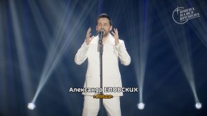 Александр Еловских - Стая