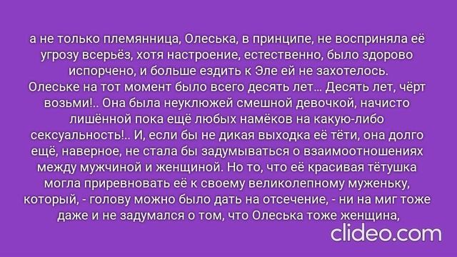 РОЖДЁННЫЙ ПОЛЗАТЬ ЛЕТАТЬ… НЕ ДОЛЖЕН!.. Часть 1. Глава 3. Родные люди. (16)