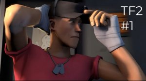 |TF2| Похождения зумера #1