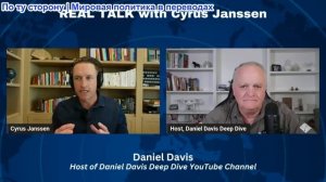 Сайрус Янссен - Полковник Дэниел Дэвис: Наземное вторжение не выиграет войну с Ираном