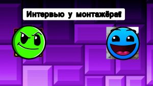 Интервью с Монтажером! (Вернулось)