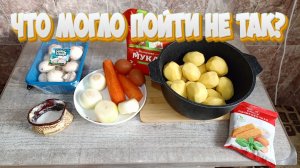 Готовил ЗРАЗЫ,а получились ОЛАДЬИ из картофеля с ГРИБАМИ!