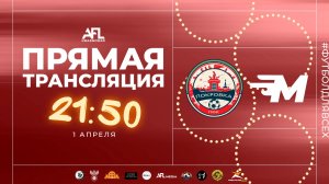 "Покровка" - "Митрополия" | Дивизион 4