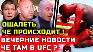 ЧЕ ПРОИСХОДИТ! Жесткий скандал после турнира в России а ещё Хабибу ответили! Хабиб ЮФС