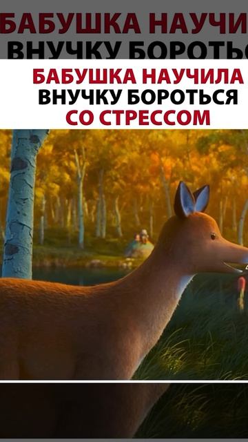 Секрет восстановления внутреннего равновесия