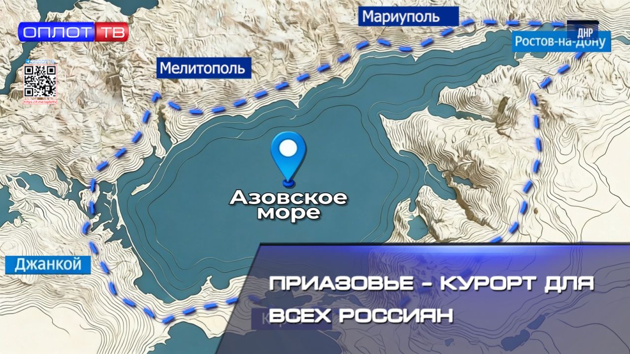 Приазовье – курорт для всех россиян смотреть онлайн